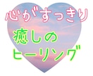 愛のエネルギーで満たします ✨あなたのモヤモヤヒーリングします✨ イメージ1