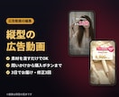 素材を渡すだけ｜縦型の広告動画を編集します TikTok・インスタ広告を3日でお届け・修正3回 イメージ2