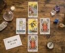 あの人の本音が見える｜タロットで占います ☆深い悩みまでたっぷり3000文字以上☆本音を深掘り！ イメージ4