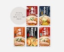 ゼロから提案可！飲食のチラシ・メニューをつくります 感覚に訴求×伝える！商品の魅力を格上げするデザイン イメージ10
