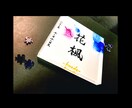 オリジナル命名書を作成します 書道家がデザインする「透明感ある命名書」を作成します。 イメージ6