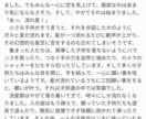 あなたのための小説を創作します 日常の中のあなたに、小さな幸せな物語を送りたい。 イメージ1