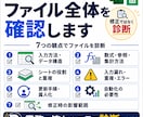 Excel・スプレッドシートを診断します 問題点と改善案を優先順位つきで整理します イメージ2