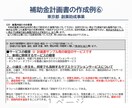 事業計画書の作成・添削について電話でご相談頂けます 創業融資・補助金など、気軽にご相談ください。 イメージ8