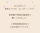 療育経験×保育士ママ｜こだわり・癇癪の悩み聞きます １日チャット相談｜子どもイヤイヤ、こだわり、発達凸凹の対応法 イメージ3