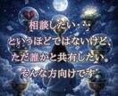 決めきれない迷いを言語化し、心をふわりと軽くします 恋愛・仕事・人生の迷いにそっと寄り添う鑑定（24時間以内） イメージ8