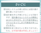システムの要件定義、設計書作成を代行します 個人、企業問わずご相談ください。 イメージ7