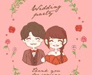 おふたりにぴったりのウェディングイラストを描きます おふたりの世界観を全面にアピールしませんか？ イメージ2