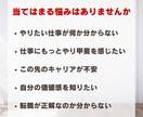 やりたい仕事を探す、重要なポイントが分かります 100名以上のキャリアを支えたキャリアコーチがサポートします イメージ2