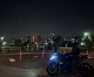 東京ドライブ、夜景、デート等の情報お教え致します 都内在住バイク乗りが最高のプランを提案いたします。 イメージ1