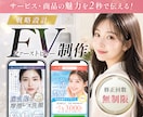 2秒で惹きつける！LPのFVを制作します サービスや商品の魅力を伝えるLPファーストビューを制作します イメージ1