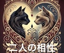 リピート:二人の相性・近未来をタロットで占います ♡ハートスプレッドで心の中を読み解く イメージ1