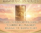 守護霊が語る才能を使い、まだ見ぬ成功の鍵を届けます 知らなきゃ一生後悔。チャネリングで暴く、眠れる「才能と色気」 イメージ10