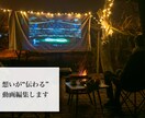想いが"伝わる"動画編集します お気軽にお問い合わせください。 イメージ9