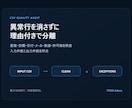 CSVの異常行を理由付きで分離します 正常行・要確認行・件数レポートを3点納品 イメージ1
