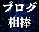 AIを使ったブログの始め方をゼロから教えます テーマ決めから記事作成まで、AIを使った手順をサポートします イメージ1
