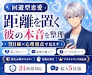 回避型の彼の気持ちを整理します 急な冷たさや距離の不安を男目線で整理します イメージ1