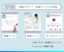 人気NO.1！ときめき世界観のインスタお作りします Canvaテンプレと投稿作成代行、運用コンサルが可能！ イメージ5