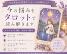 今の悩みをタロットで読み解きます 生年月日と大アルカナ22枚で丁寧に鑑定 イメージ1