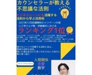 様々なお悩み相談を行い、貴方の心のケアを行います 電子書籍出版経験者で現役カウンセラーがお悩み解決お手伝い イメージ2