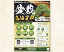 高品質チラシをお手頃価格でご提供します 集客･印象UP！魅せるチラシ･ポスターを制作します！ イメージ7