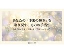 30日間の吉祥エネルギーヒーリングを行います あなたに寄り添う光のお手当て…疲れた魂を優しくリセットする イメージ2