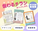 手と目に留まるチラシを制作いたします お客様に寄り添い、ご満足いただけるデザインをご提供いたします イメージ1