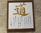 junon0110様専用作品お書き致します アントニオ猪木「道」「馬鹿になれ」2作品 イメージ1