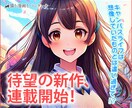 テキストにお悩みの方向け！　WEB画像作成します ただいま特別価格1500円でお引き受け中！ イメージ2