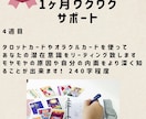 あなたの守護霊様とそよりんが1ヶ月サポートします 守護霊様の声を毎日に活かすことができます。 イメージ5