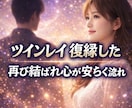 強力縁結び・復縁・恋愛成就【願望成就】御祈祷します 【ツインレイ統合】【強力魂結び】【強力縁結び】御祈祷します。 イメージ9