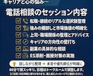 電話相談★仕事・キャリア・愚痴何でも聞きます あなたの悩み全部聴きます。現役管理職と仕事の悩みを整理する。 イメージ1