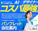 心が動く！結果の出るパンフレット作成します 【キャンセル保証】効果の出るパンフレットをデザインします イメージ1