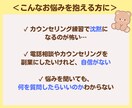 初心者向けカウンセリング対話マニュアル教えます 具体的な短期解決型の対話10パターンそのまま使って即戦力に！ イメージ2