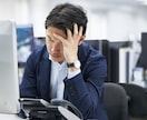 職場のストレス・人間関係の愚痴やお悩みお聞きします 不満・つらさ・気持ちの整理♡寄り添い、まるごと受け止めます イメージ3