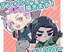 塗りが選べるデフォルメイラスト描きます ポップで可愛いアニメ塗り＆温かみがある水彩塗り イメージ1