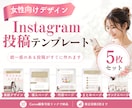Instagramの投稿デザインを作成します Canvaで編集可能!世界観が整うインスタテンプレート イメージ1