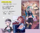 最初から2名料金！ ペア・カップルイラスト描きます 提案豊富です（衣装・シチュ・小物等）！ イメージ2