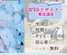 バナーおつくりします ３兄弟子育て中のママデザイナーがすてきに仕上げます。 イメージ2