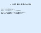 渋谷区 保活と園選びのご相談ます 渋谷区での保活体験をもとに入園のポイントをお話しします イメージ3