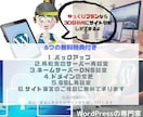 WordPress専門家がサーバー移転を代行します プロにお任せ「6つの無料サービス付き」3種のプランから選べる イメージ1