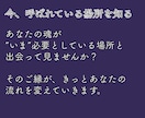 人生の流れが整うご縁のある場所を霊視でお伝えします あなたと相性の良い“導きの場所”を霊視でご案内します。 イメージ10