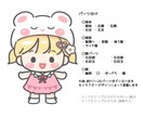 SDイラストのlive2dモデル製作いたします シンプルだけどかわいい☆live2dモデルです! イメージ2