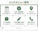 店舗向け公式LINEを使いやすく構築します 予約・問い合わせ・案内の手間を減らす導線を整えます イメージ4
