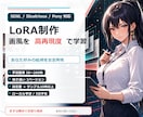 SDXL対応！LoRAをあなた好みに作成します ご希望の画風を高再現度で学習・納品します イメージ1