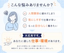 内向型コーチがHSPの働く不安を解消します 仕事に悩む繊細さんへ｜プロが解決策を一緒に考えます イメージ2