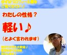 楽しくお話♪どんなことでも♪話し相手になります 様々な経験をしてきた私とぜひ一緒に楽しくお話ししましょう！！ イメージ2