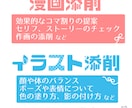 現役講師があなたのイラストを添削します もっと上手くなりたい人へ、親切丁寧にサポートいたします イメージ2