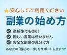 2025年最新の副業の始め方教えます 大学に行けば良い時代は終わった　これからは副業が人生を変える イメージ3