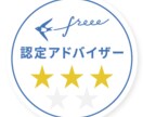 自力で確定申告！freee会計のアドバイスします 税理士が売上1,000万円以下の事業主様に画面共有で説明！ イメージ1
